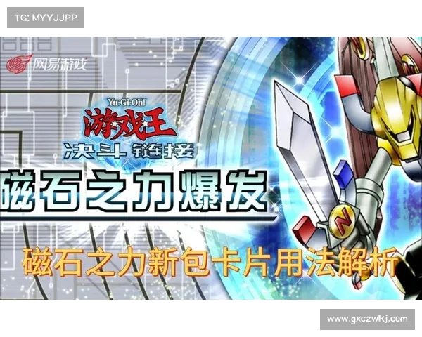 决斗链接卡片深度解析与新手入门必看攻略 决斗链接卡片深度解析与新手入门必看攻略