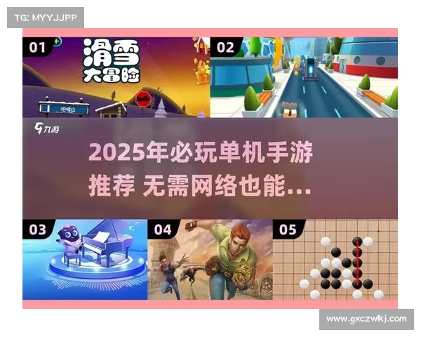 轻松愉快放松心情的单机手游推荐,玩乐不停歇不容错过的必备佳作 轻松愉快放松心情的单机手游推荐,玩乐不停歇不容错过的必备佳作